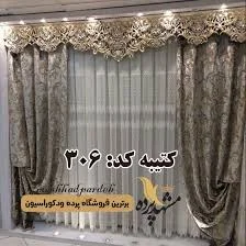 پرده سرای حمید