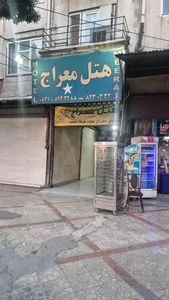 هتل معراج 2