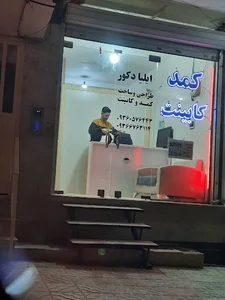 ایلیا دکور