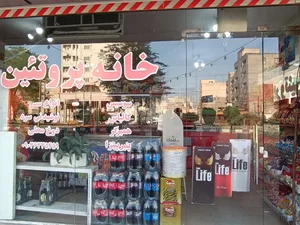 خانه پروتئین 2