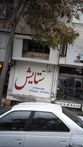 املاک ستایش 3