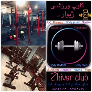 باشگاه ژيوار