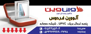 وانا وین