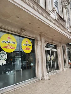 رستوران شاطر عزت