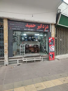 دزدگیر حمید