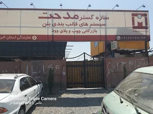 سازه گستر مدحت