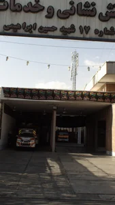 سازمان آتش نشانی و خدمات ایمنی 3