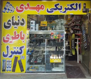 الکتروتلفن مهدی 2