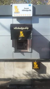 خودپرداز بانک پاسارگاد