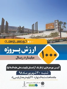 قبرستان بهشت علی