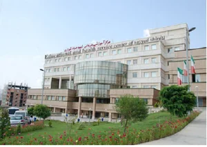 بیمارستان صیاد شیرازی گرگان