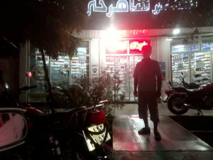 داروخانه شبانه‌روزی دکتر شاهرخی‌نژاد 2