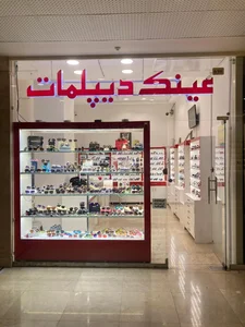 عینک دیپلمات 2