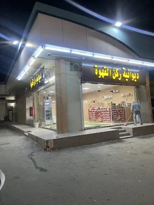 SASCO - ساسكو