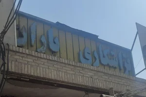 تراشکاری یاران