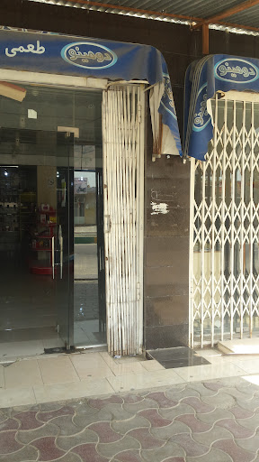 سوپر مارکت ساحل