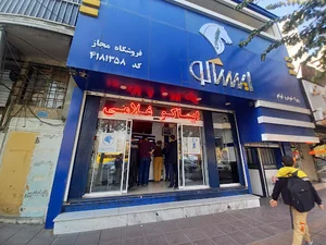 ایساکو
