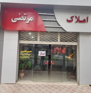 املاک‌ کدخدا