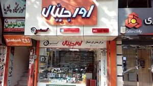 پخش اورجینال