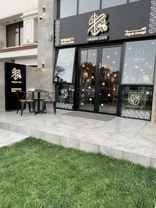 هواك كافيه - Hawak Cafe