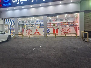 شركة ضياء المستقبل لقطع الغيار السيارات ايسوزو متسوبيشي هيونداي تويوتا كيا