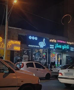 کافه گردو 3