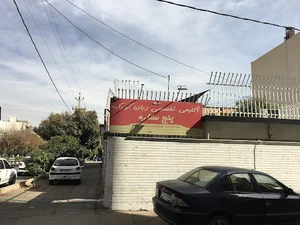 آکادمی زبان کودک پنج ستاره