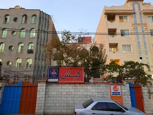 موسسه کیش