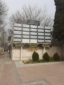 دکتر رضا فرزادنیا