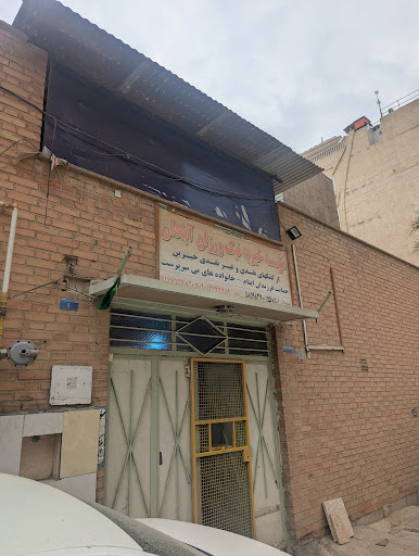 موسسه خیریه نیک ورزان آبادان