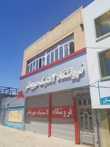 لاستیک فروشی مهربانفر