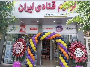 لوازم قنادی ایران 3