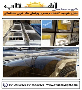 گروه صنعتی آفتاب