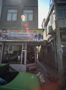 پوشاک سامیار 2