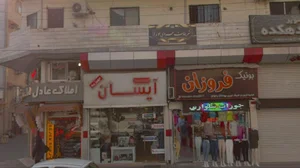 تشریفات عروسی نورا