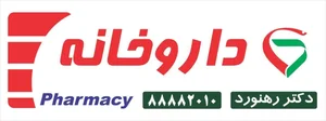 داروخانه دکتر رهنورد 3