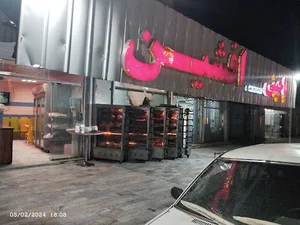 پاچینی افشین