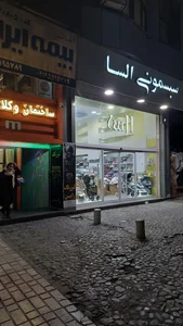 کلینیک زیبایی دکتر مهسا سلماسی زاده