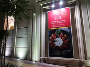 بورسا کباب اوی