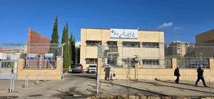 پلی کلینیک تخصصی حافظ