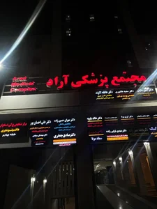 دکتر مهران حسین زاده 2