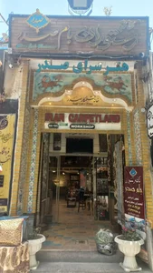 هنرسرای صدر 2