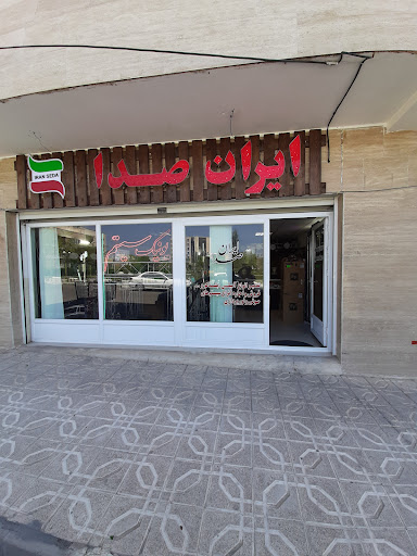 ایران صدا