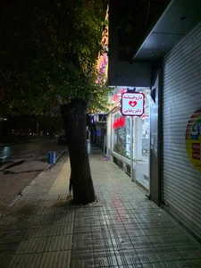 داروخانه شبانه روزی دکتر رضایی 5