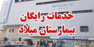 آفا لیزر ابهر