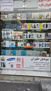 موبایل طهران 2