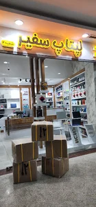 لپتاپ سفیر