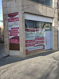 فیوزینگ نظامی