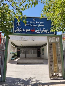 باشگاه کوهنوردی بامداد ، سالن دکوهکی