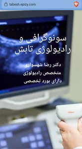 دکتر شهسواری 2
